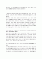 정신건강에 가장 큰 영향을 미치는 요인(신체적 요인, 심리적 요인, 가족적 요인, 사회환경적 요인)은 무엇이라고 생각하는가 2페이지