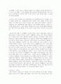 (여가레크리에이션 1학년) 나의 생애주기에 따른 여가를 분석하여 자신의 삶에 대해 평가하고, 미래 여가를 계획한다 4페이지
