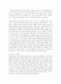 (여가레크리에이션 1학년) 나의 생애주기에 따른 여가를 분석하여 자신의 삶에 대해 평가하고, 미래 여가를 계획한다 5페이지