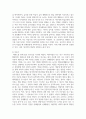(여가레크리에이션 1학년) 나의 생애주기에 따른 여가를 분석하여 자신의 삶에 대해 평가하고, 미래 여가를 계획한다 7페이지