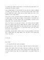 (A+ 동서양고전의이해, 2-1 교양공통) 롤스의 를 읽고 기본 내용 및 해제, 의의와 영향을 중심으로 내용을 요약하고 자신의 감상과 견해를 담은 감상문을 작성하라. 3페이지