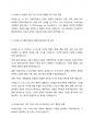 (A+, 세계의 역사, 1-1 교양공통) 를 읽고 에서 설명한 교과목의 성격과 바람직한 학습 방향 및 방법에 대한 자신의 생각을 서술하라. 5페이지