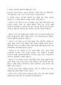 (A+, 세계의 역사, 1-1 교양공통) 를 읽고 에서 설명한 교과목의 성격과 바람직한 학습 방향 및 방법에 대한 자신의 생각을 서술하라. 12페이지