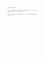 52시간 근로제 유연화 정책에 대한 자신의 의견을 자유롭게 기술하시오 3페이지