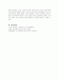 경쟁하고 있는 기능주의 교육이론과 갈등론적 교육이론, 해석학적 접근 중에서 하나를 선택하고 이를 교육현장에 있어서의 정책이나 사례를 중심으로 설명하시오 (교육사회학) 3페이지