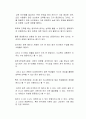 교육민주화의 특징을 설명하는 교육 현장의 사례를 제시하고 이에 대해 본인의 생각을 자유롭게 서술하시오 2페이지