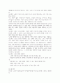 노화의 개념을 설명하고 자신이 생각하는 성공적인 노화에 대한 의견을 제시하시오 (노인교육론) 2페이지