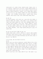 다양한 상담이론 중 자신에게 가장 알맞은 것과 가장 맞지 않은 것을 각각 선택하여 이론의 내용과 함께 이유를 기술하시오 (상담심리학) 2페이지