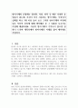 방어기제의 유형에는 합리화, 억압, 전치 등 매우 다양한 유형들이 있는데, 자신이 자주 사용하는 방어기제는 무엇인지 실례를 최소 3개 이상 들어 보고 그러한 방어기제의 이면에 있는 자신의 심리에 대해 생각해본 후 그 내용을 보고서로 작성해 제출하세요 1페이지