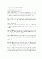 보육의 필요성을 사회적 측면, 영유아의 발달적 측면, 교육적 측면에서 설명하시오 (보육학) 2페이지