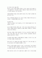 보육의 필요성을 사회적 측면, 영유아의 발달적 측면, 교육적 측면에서 설명하시오 (보육학) 3페이지