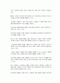 스마트폰, 태블릿PC 등 매체를 활용한 놀이에 대한 찬성과 반대의 의견을 제시하고 그 이유를 기술하시오 2페이지