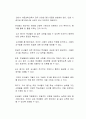 아동과학교육에 있어서의 교사 평가의 필요성에 대하여 근거를 들어 자신의 생각을 논리적으로 기술하시오 2페이지