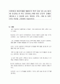 어린이집 아동학대를 예방하기 위한 교실 내 cctv 설치에 찬성하는지 혹은 반대하는지에 대한 본인의 견해를 제시하고 그 이유를 교사, 영유아, 부모, 사회 등 다방면의 측면을 고려하여 서술하시오 1페이지