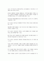 어린이집 아동학대를 예방하기 위한 교실 내 cctv 설치에 찬성하는지 혹은 반대하는지에 대한 본인의 견해를 제시하고 그 이유를 교사, 영유아, 부모, 사회 등 다방면의 측면을 고려하여 서술하시오 2페이지