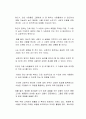 언제, 어디서나, 누구에게나 가장 효과적인 설득 전략이 가능한가에 대한 자신의 생각을 자유롭게 서술하시오 2페이지