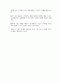 우리나라의 의사 수는 과연 부족한지 알아보고 의대 정원을 늘려야 한다는 주장에 대한 자신의 생각을 근거에 기반하여 작성하시오 3페이지