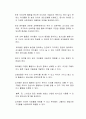 유아들의 자유선택활동 시 영역별 활동이 활성화될 수 있도록 하기 위한 교사의 역할은 무엇이라고 생각하는가 2페이지