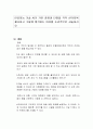 인공지능 기술 AI가 가진 장점과 단점을 각각 한가지씩 제시하고 그렇게 생각하는 이유를 논리적으로 서술하시오 1페이지