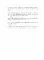 인공지능 기술 AI가 가진 장점과 단점을 각각 한가지씩 제시하고 그렇게 생각하는 이유를 논리적으로 서술하시오 3페이지