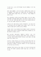 인공지능 기술 AI가 바꿔놓을 노동의 변화에는 어떤 것들이 있을지 자유롭게 자신의 의견을 개진하시오 2페이지