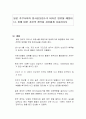 일본 후쿠시마의 방사성오염수가 바다로 방류될 예정이다 1페이지