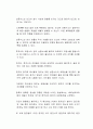 일본 후쿠시마의 방사성오염수가 바다로 방류될 예정이다 2페이지