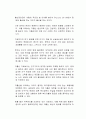 정부는 저출생 문제를 해결하기 위해 280조원이나 투입하였지만 효과를 거두지 못하고 있다 2페이지