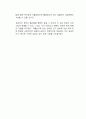 정부는 저출생 문제를 해결하기 위해 280조원이나 투입하였지만 효과를 거두지 못하고 있다 3페이지