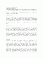 지역사회복지와 지역복지실천 활동의 영향을 논하시오 (지역사회복지론) 3페이지