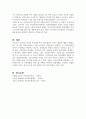 지역사회복지와 지역복지실천 활동의 영향을 논하시오 (지역사회복지론) 4페이지