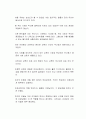 최근 우리 사회의 핫이슈로 대두되고 있는 공교육의 붕괴와 초등생 의대 준비반, 챗GPT 열풍에 대한 자신의 생각은 어떠한지 자유롭게 서술하시오 2페이지