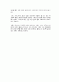 최근 학교 폭력 (학폭)이 사회적 관심으로 떠오르고 있다 3페이지