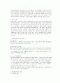 치매의 분류와 원인에 대하여 기술하시오 (노인복지론) 4페이지