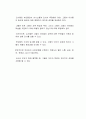 학부모와 협력적이고 신뢰 있는 관계를 형성할 수 있는 자신만의 방법을 구체적으로 서술하시오 (보육교사론) 3페이지