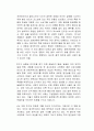 남아 있는 모든 것 독후감 2페이지