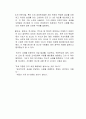 세금의 흑역사 독후감 2페이지