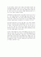 아이디어 피터 피스크 독후감 2페이지