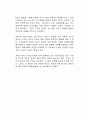 우리는 모두 조금은 이상한 것을 믿는다 독후감 2페이지