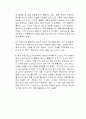 일론 머스크, 미래의 설계자 독후감 2페이지