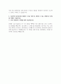 [자기소개서] 2023년 IBK신용정보 자기소개서 합격대비 2페이지