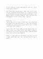[자기소개서] IBK신용정보 공개채용 자기소개서 2페이지