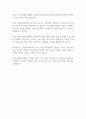 [자기소개서] LX인터내셔널 신입사원 채용 이력서 2페이지