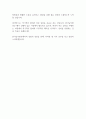 [자기소개서] 한국남부발전 신입사원 채용 이력서 2페이지