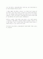 [자기소개서] 현대오일뱅크 신입사원 채용 이력서 2페이지