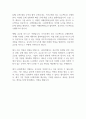 [공채자료] LG화학 최종합격 입사지원서 2페이지