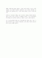 [공채자료] 도로교통공단 자기소개서 2페이지