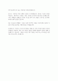 [공채자료] 코레일로지스 합격 자기소개서 2페이지