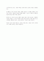 [공채자료] 한국가스기술공사(KOGAS) 합격 자기소개서 2페이지