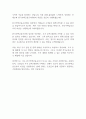 [공채자료] 한국주택금융공사 최종합격 입사지원서 2페이지